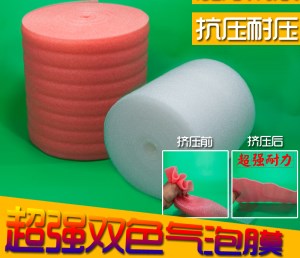 珍珠棉鴨蛋托